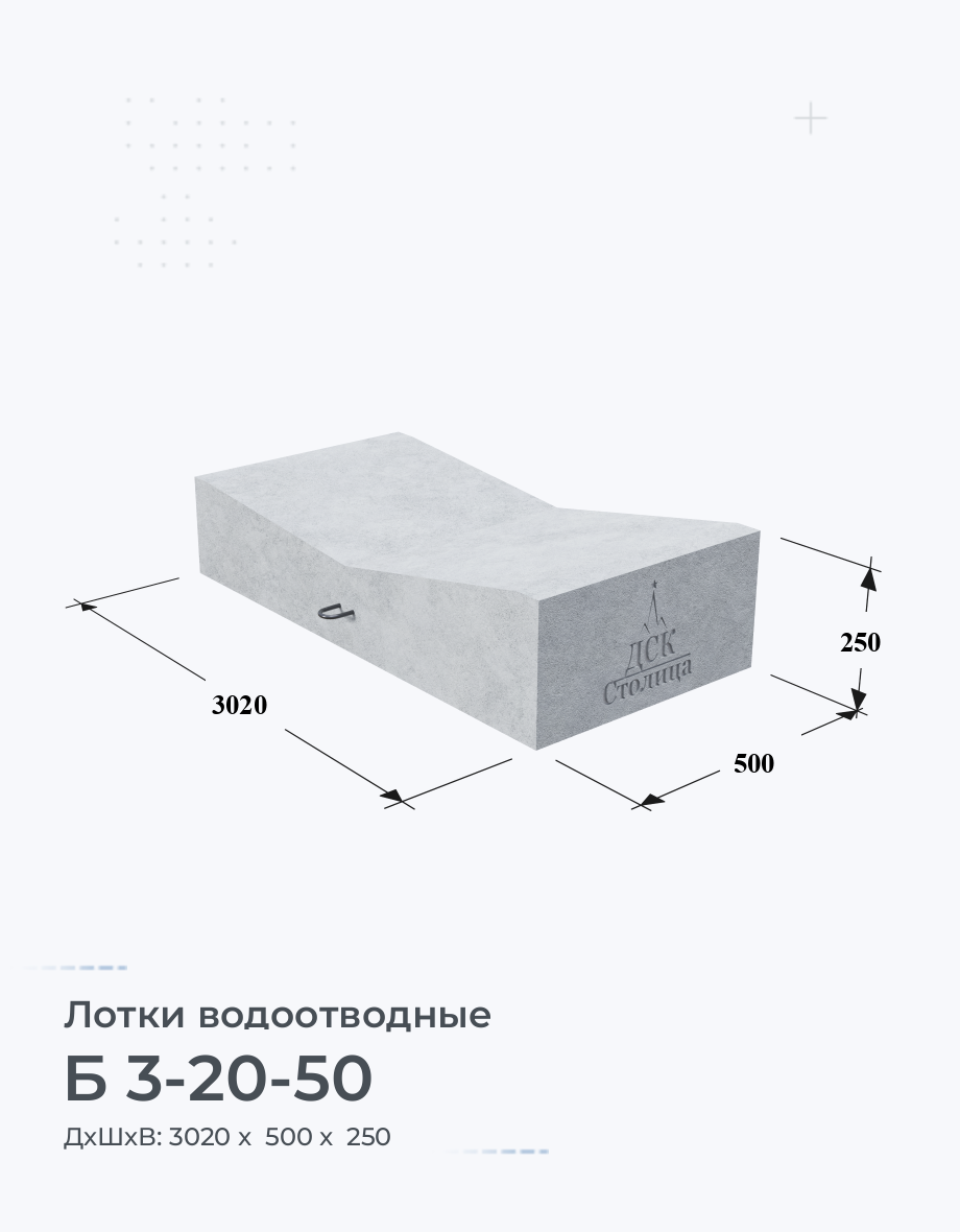Б 3-20-50