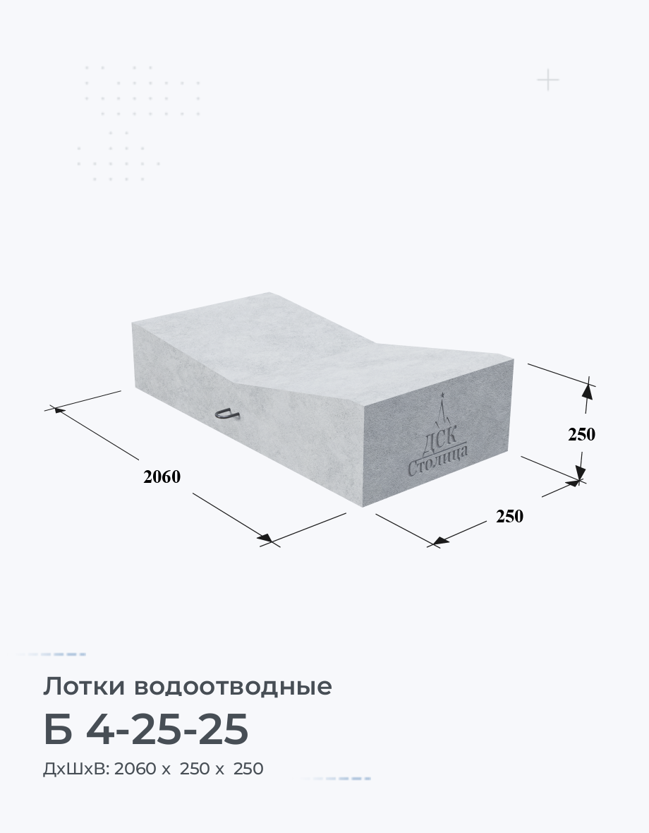 Б 4-25-25