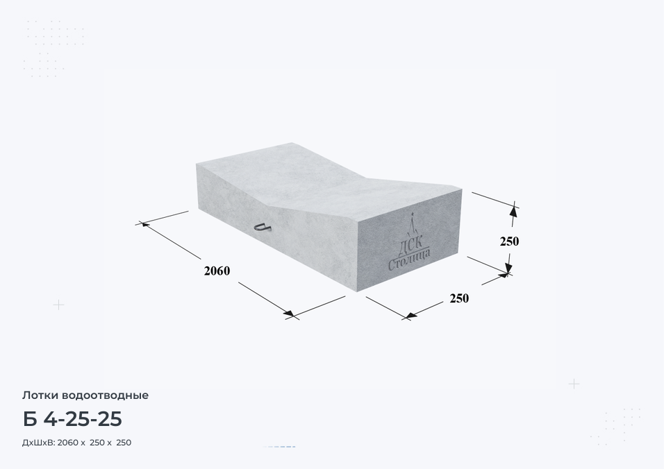 Б 4-25-25