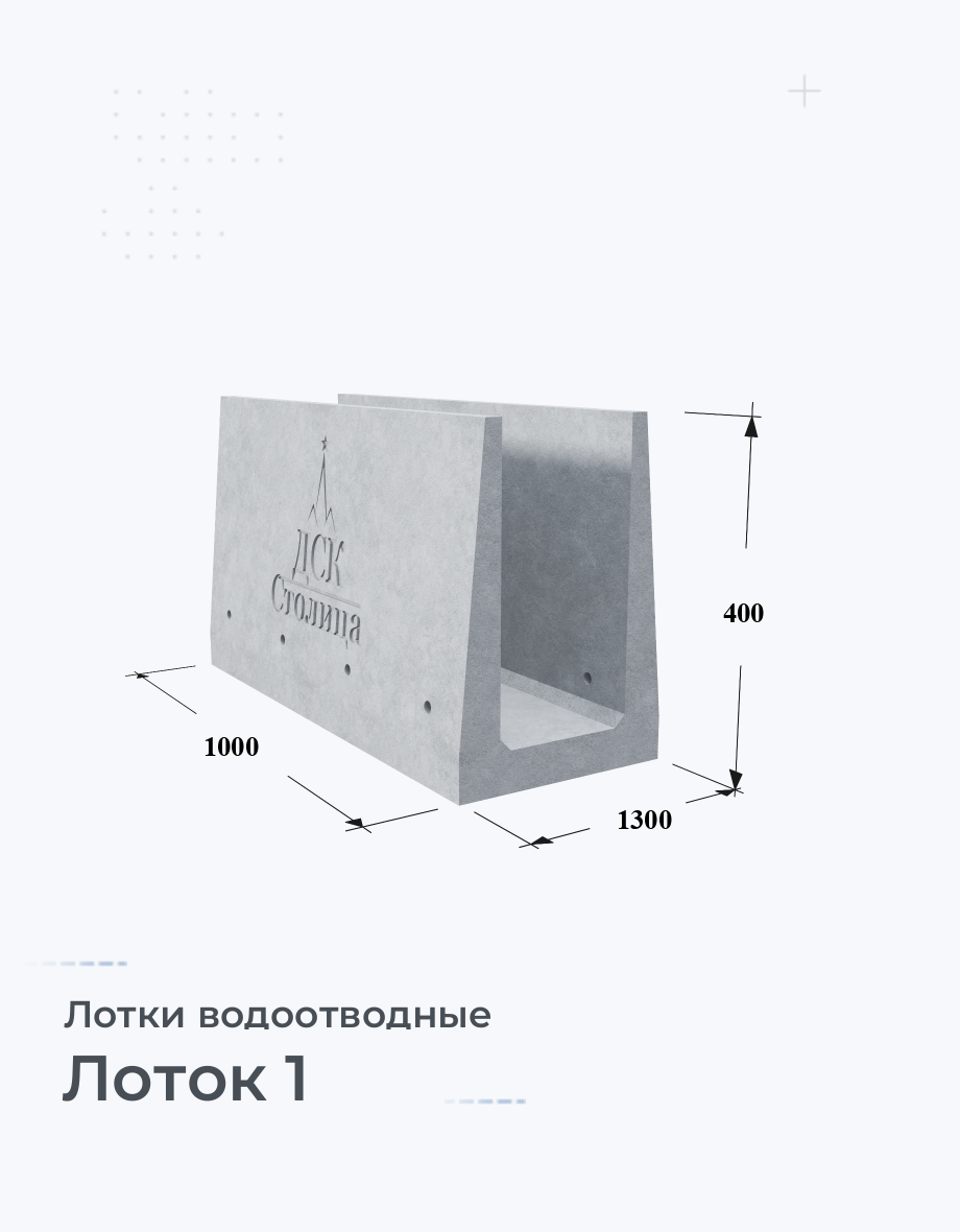 Лоток 1