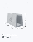 Лоток 1