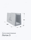 Лоток 3