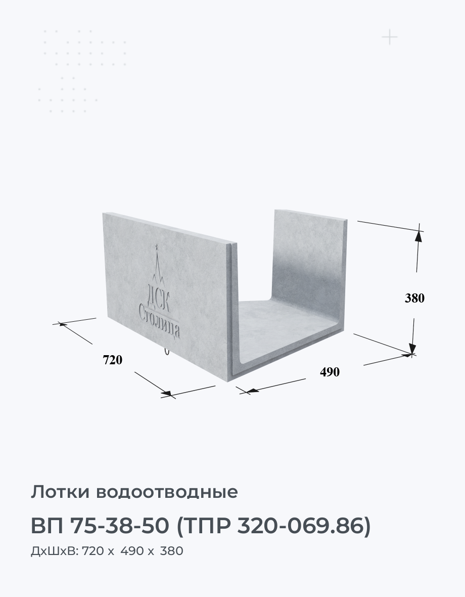 ВП 75-38-50 (ТПР 320-069.86)