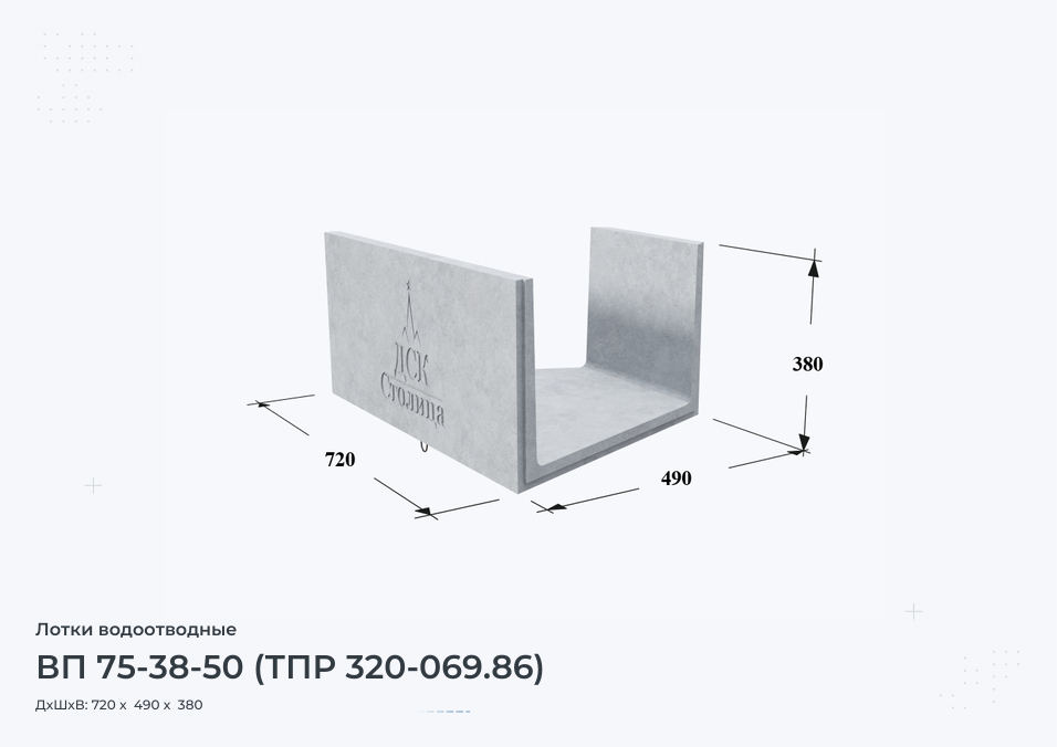 ВП 75-38-50 (ТПР 320-069.86)