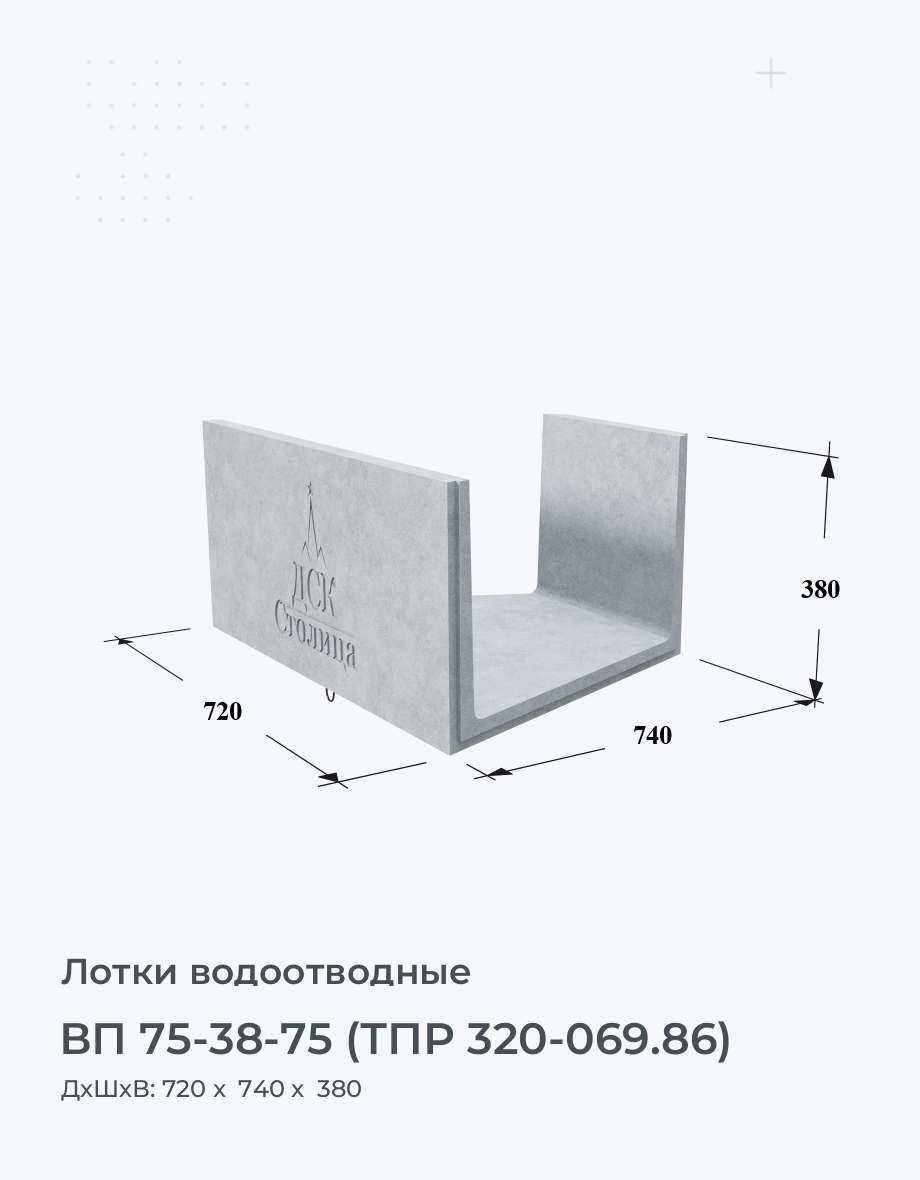 ВП 75-38-75 (ТПР 320-069.86)