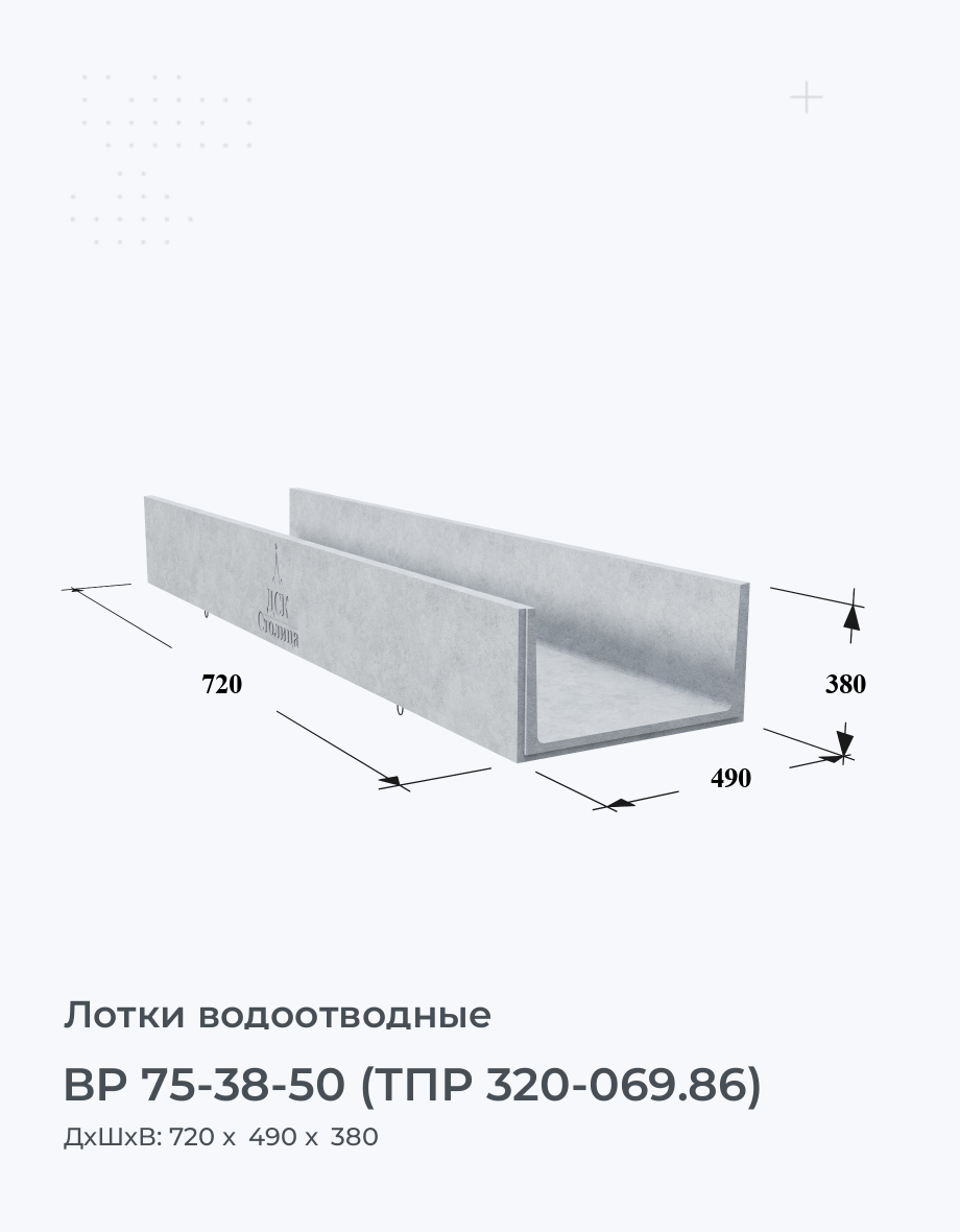 ВР 75-38-50 (ТПР 320-069.86)