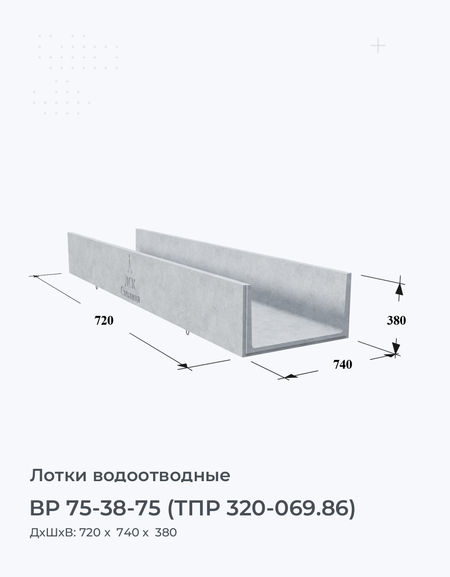 ВР 75-38-75 (ТПР 320-069.86)