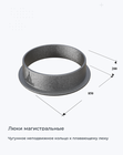 Чугунное неподвижное кольцо к плавающему люку