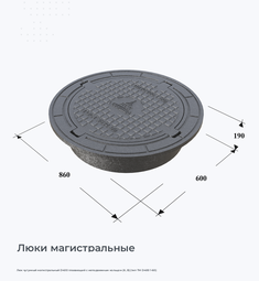 Люк чугунный магистральный D400 плавающий с неподвижным кольцом (К, В) (тип ТМ D400 1-60)
