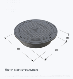 Люк чугунный магистральный D400 плавающий с шарнирным и запорным устройством без неподвижного кольца из ВЧШГ (ОУЭ600СМ/140) (тип ТМ D400 7.2-60)