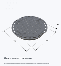 Люк чугунный магистральный D400 плавающий с шарнирным и запорным устройством из ВЧШГ (ОУЭ600СМ/200) (тип ТМ D400 7.2-60)