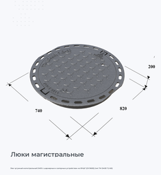 Люк чугунный магистральный D400 с шарнирным и запорным устройством из ВЧШГ (ОУЭ600) (тип ТМ D400 7.2-60)