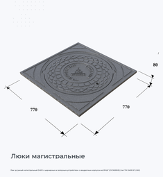 Люк чугунный магистральный D400 с шарнирным и запорным устройством с квадратным корпусом из ВЧШГ (ОУЭ600КВ) (тип ТМ D400 8.7.2-60)