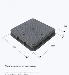 Люк чугунный тяжёлый ТС0298-250 с квадратным корпусом трёхсекционный (тип Т С250)