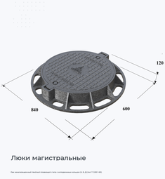 Люк канализационный тяжёлый плавающего типа с неподвижным кольцом (К, В, Д) (тип Т С250 1-60)