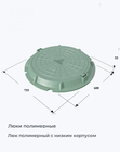 Люк полимерный с низким корпусом