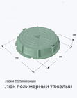 Люк полимерный тяжелый