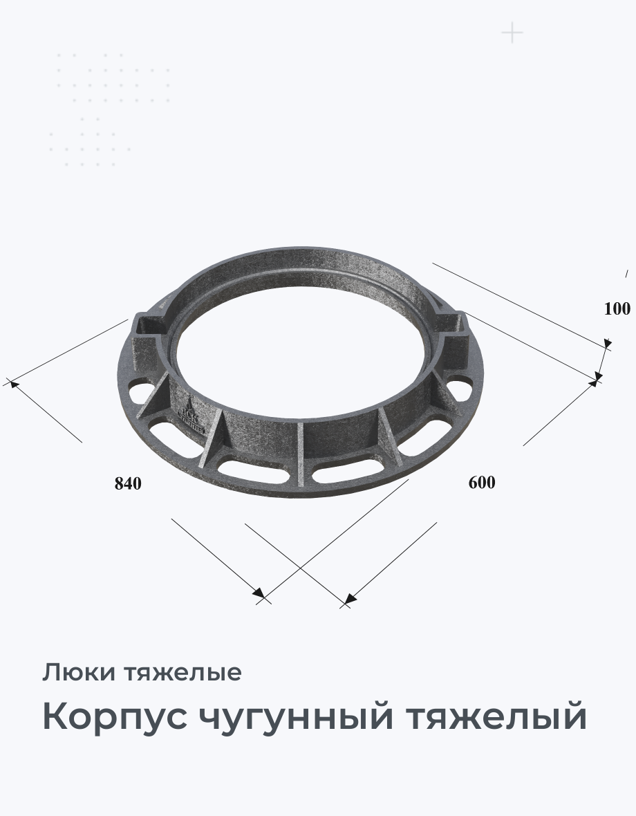 Корпус чугунный тяжелый