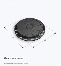 Люк чугунный тяжелый тип Т (С150)-1-60 (с пазом под РТИ)  Сеть Г H=80