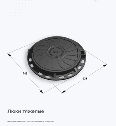Люк чугунный тяжелый тип Т (С150)-1-60 (с пазом под РТИ)  Сеть МГ H=80