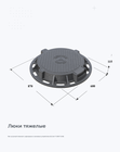 Люк чугунный тяжелый с шарнирным и замковым устройством (К) (тип Т С250 7.2-60)