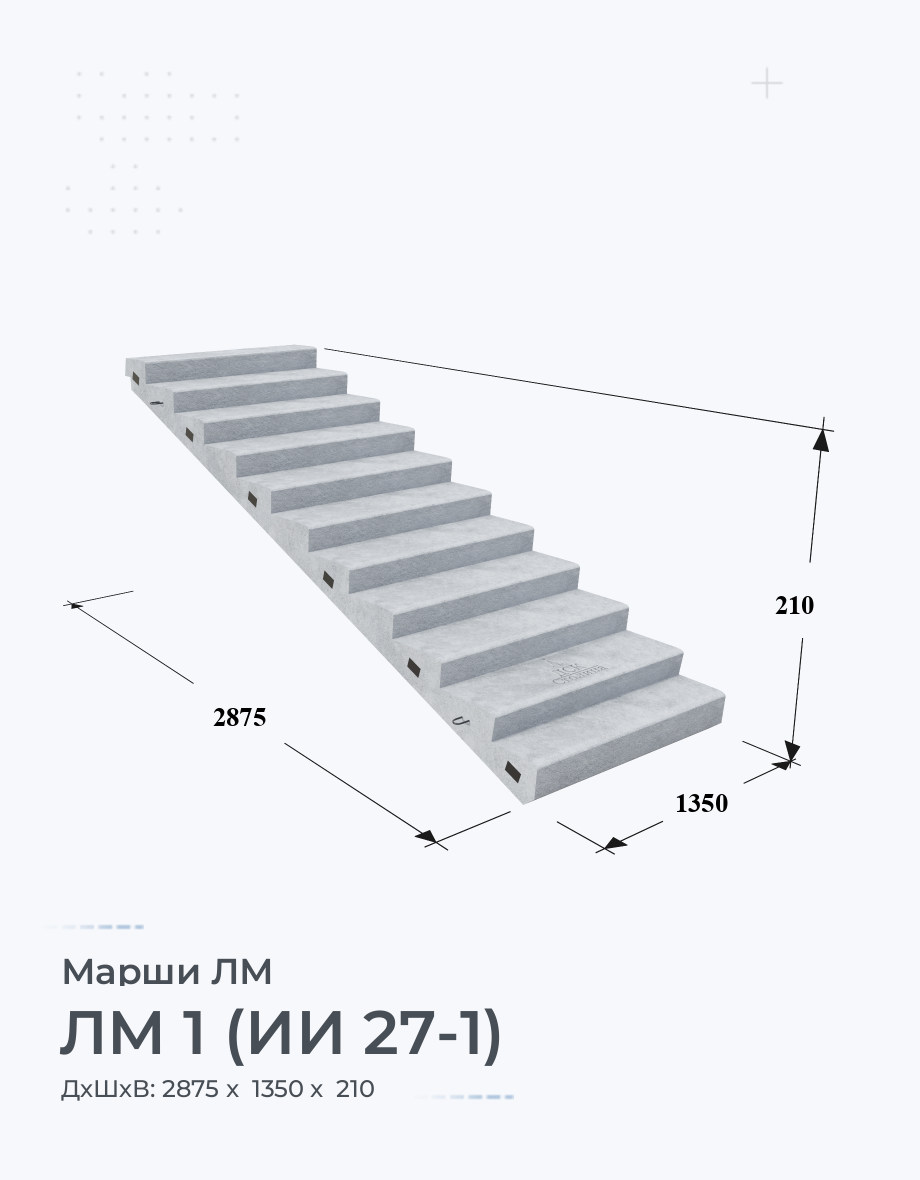 ЛМ 1 (ИИ 27-1)