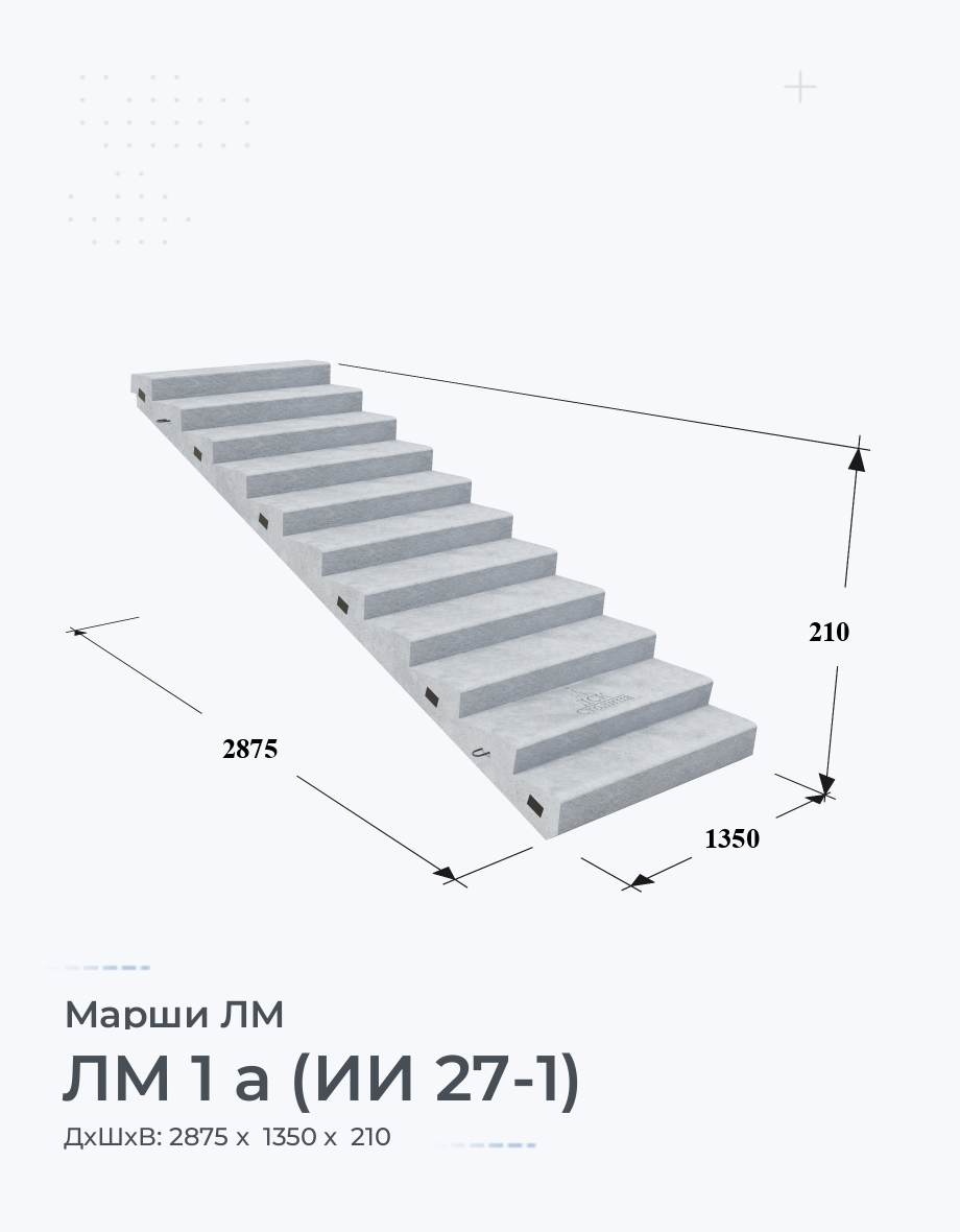 ЛМ 1 а (ИИ 27-1)