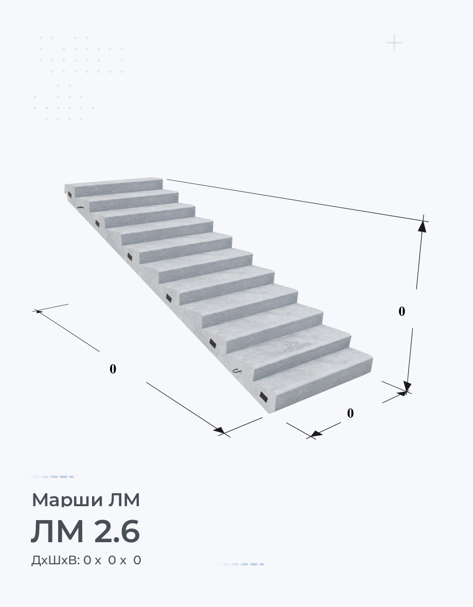 ЛМ 2.6