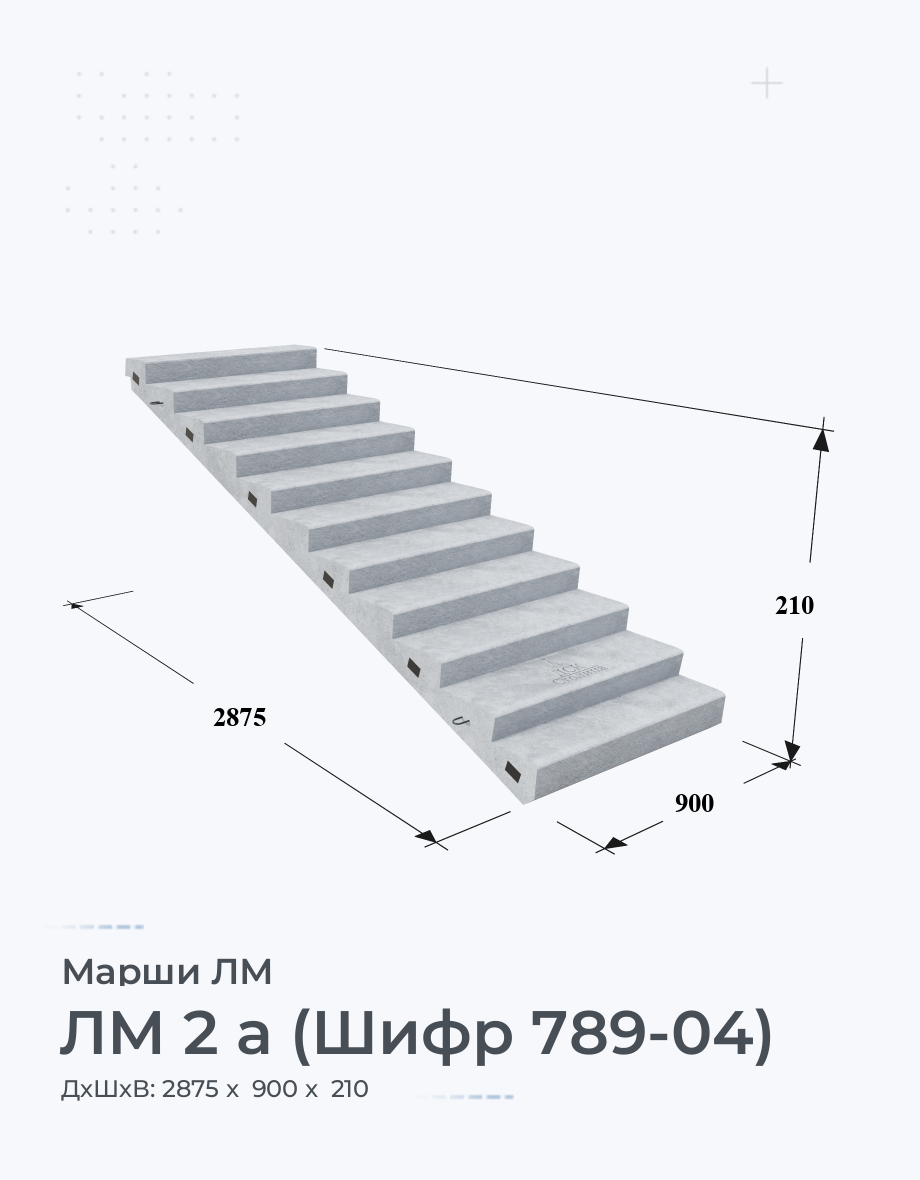 ЛМ 2 а (Шифр 789-04)