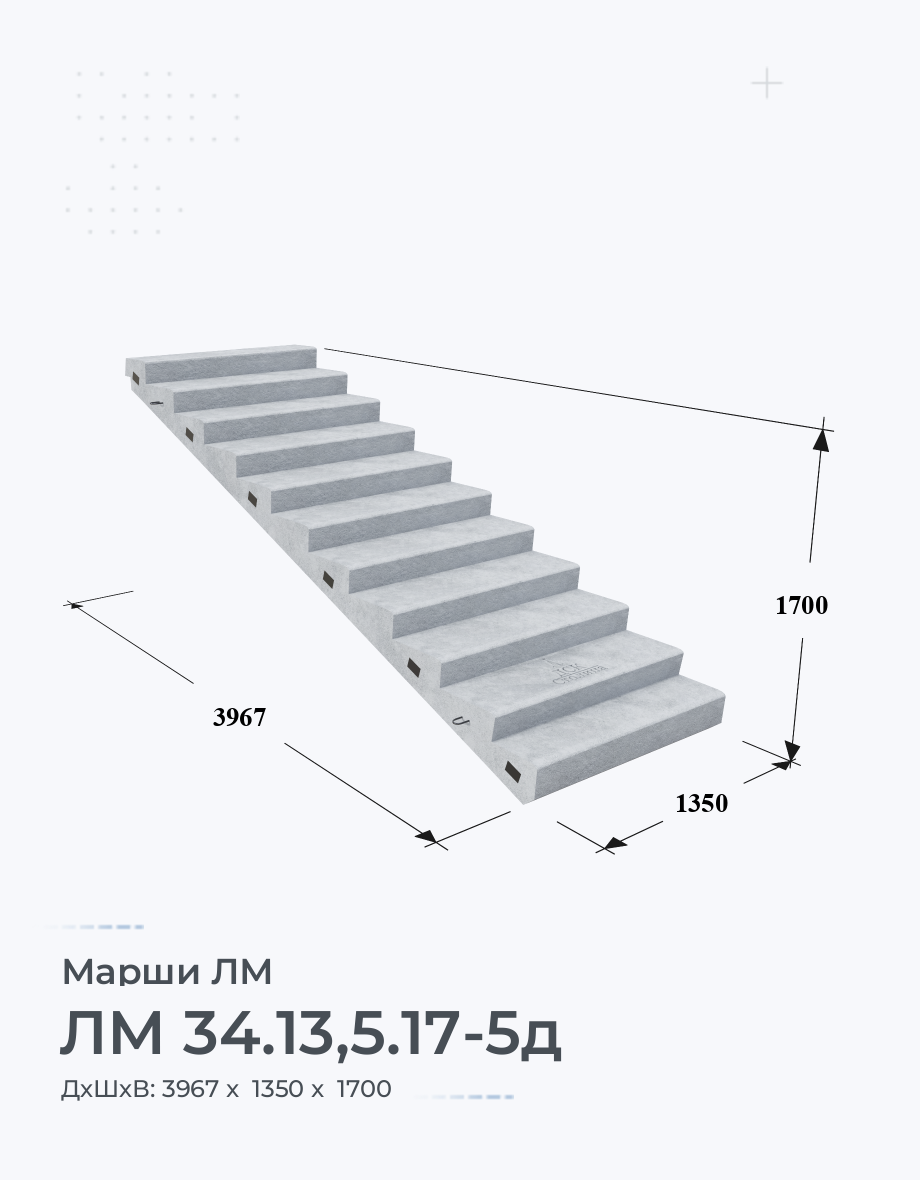 ЛМ 34.13,5.17-5д
