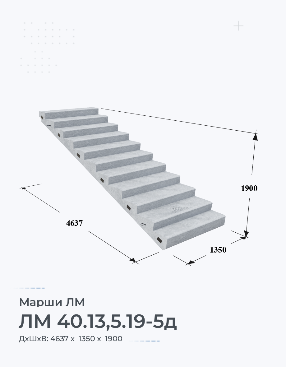ЛМ 40.13,5.19-5д