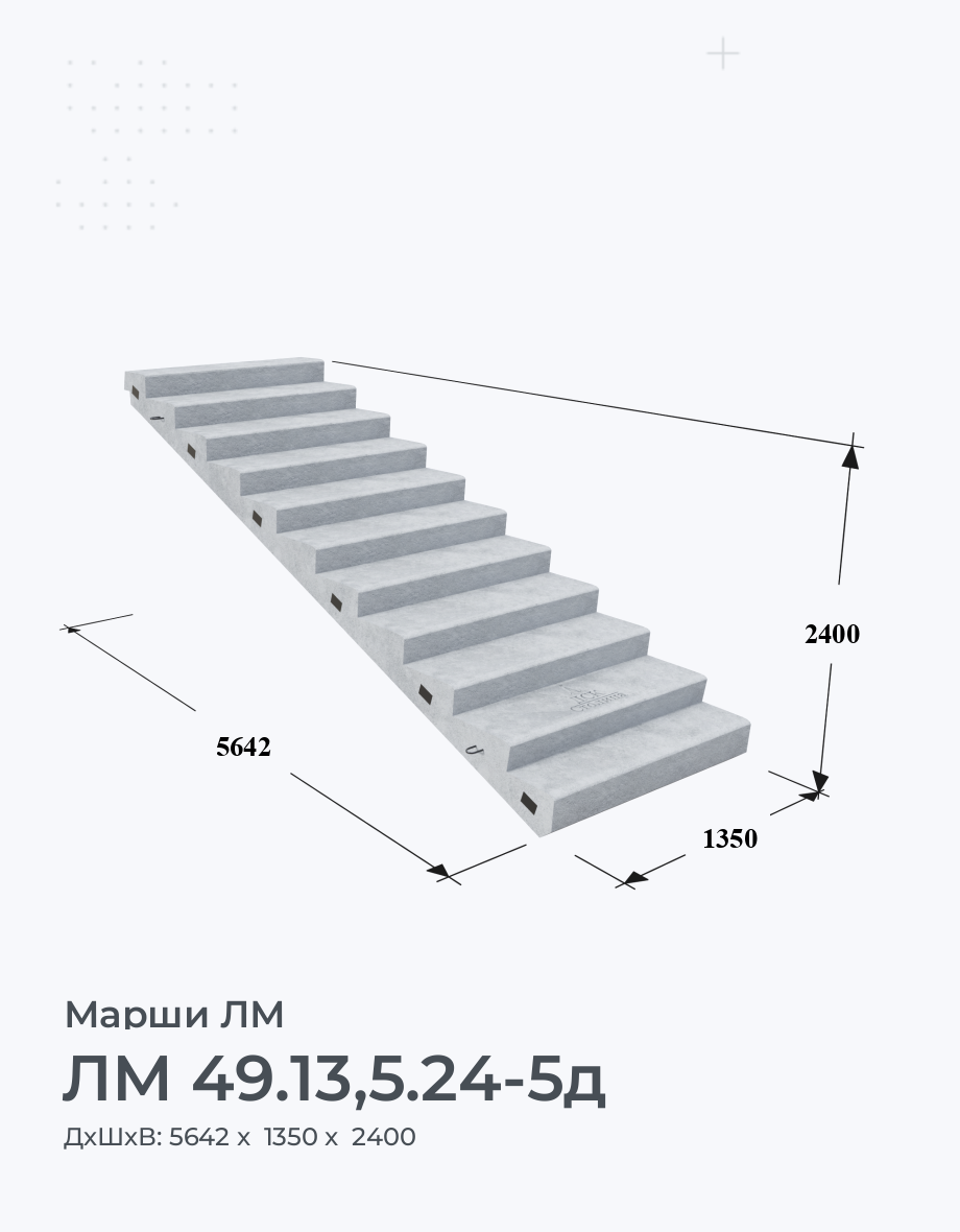 ЛМ 49.13,5.24-5д