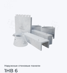1НВ 6