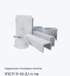 1ПСП 11-10-3,1 п пв