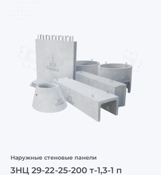 3НЦ 29-22-25-200 т-1,3-1 п