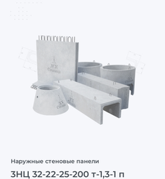 3НЦ 32-22-25-200 т-1,3-1 п