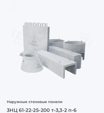 3НЦ 61-22-25-200 т-3,3-2 п-6