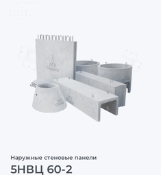 5НВЦ 60-2