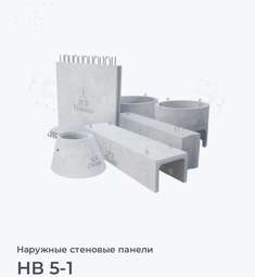 НВ 5-1