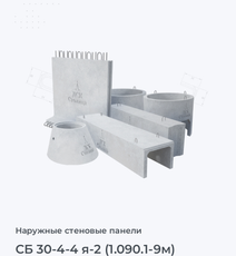 СБ 30-4-4 я-2 (1.090.1-9м)