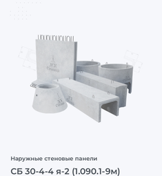 СБ 30-4-4 я-2 (1.090.1-9м)