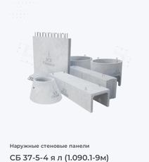 СБ 37-5-4 я л (1.090.1-9м)
