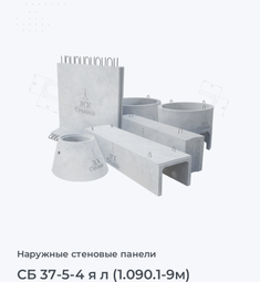 СБ 37-5-4 я л (1.090.1-9м)