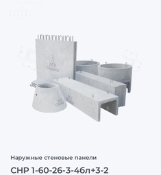 СНР 1-60-26-3-4бл+3-2