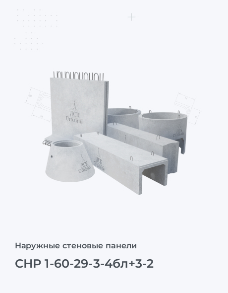 СНР 1-60-29-3-4бл+3-2