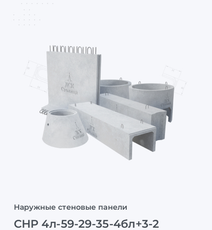 СНР 4л-59-29-35-4бл+3-2