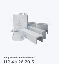 ЦР 4л-26-20-3