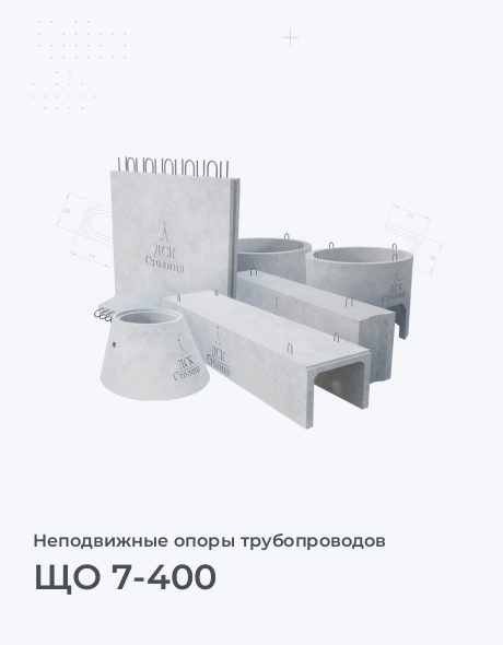 ЩО 7-400