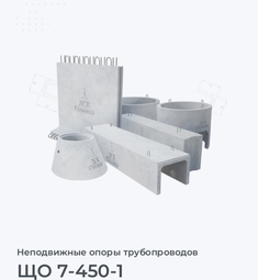 ЩО 7-450-1