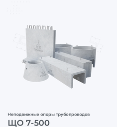 ЩО 7-500